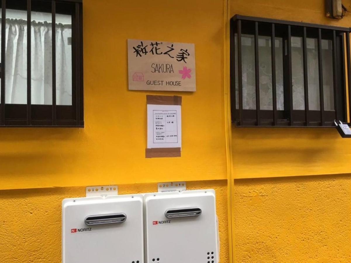 桜花之家sakura Guest House天下茶屋1f Osaka